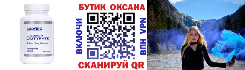 Бутират бутандиол  цена наркотик  блэк спрут ССЫЛКА  Козловка 