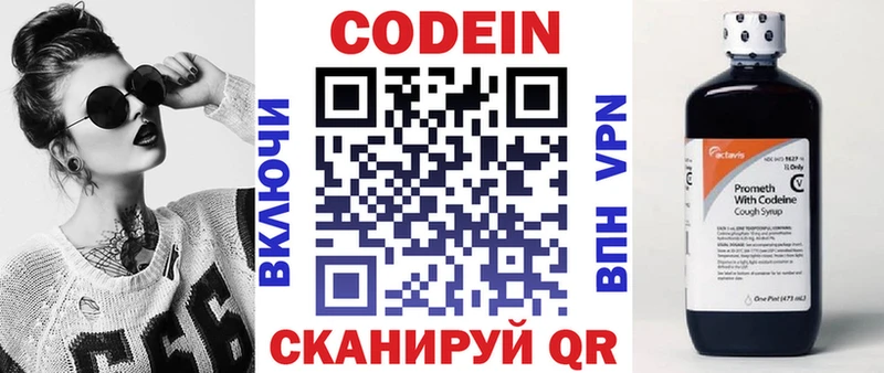 Codein напиток Lean (лин)  купить закладку  Козловка 