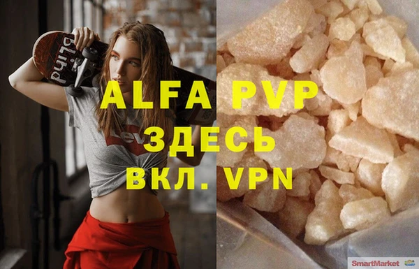 ALPHA PVP Бронницы