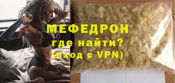 мяу мяу кристалл Слюдянка