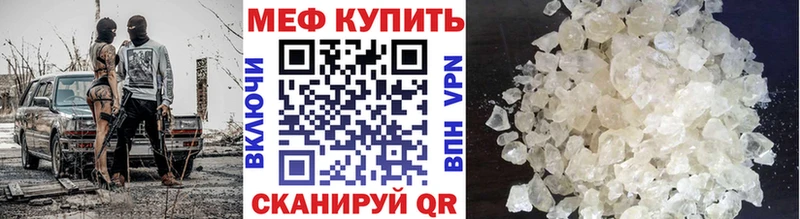 Меф мяу мяу кристаллы Козловка